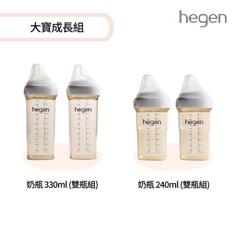 hegen 大寶成長組 - (寬口奶瓶 240ml (雙瓶組)+330ml (雙瓶組))