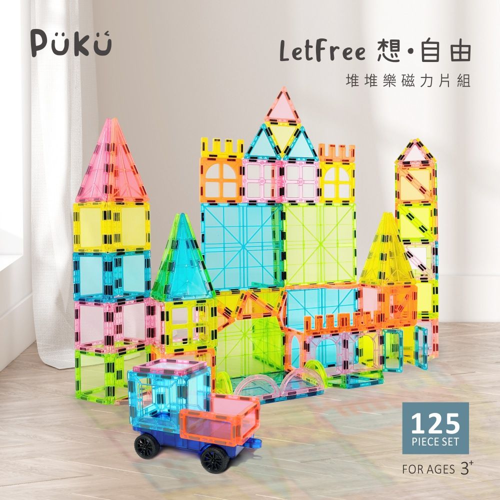 PUKU 藍色企鵝 LetFree想自由 堆堆樂磁力積木組125片(附收納盒)