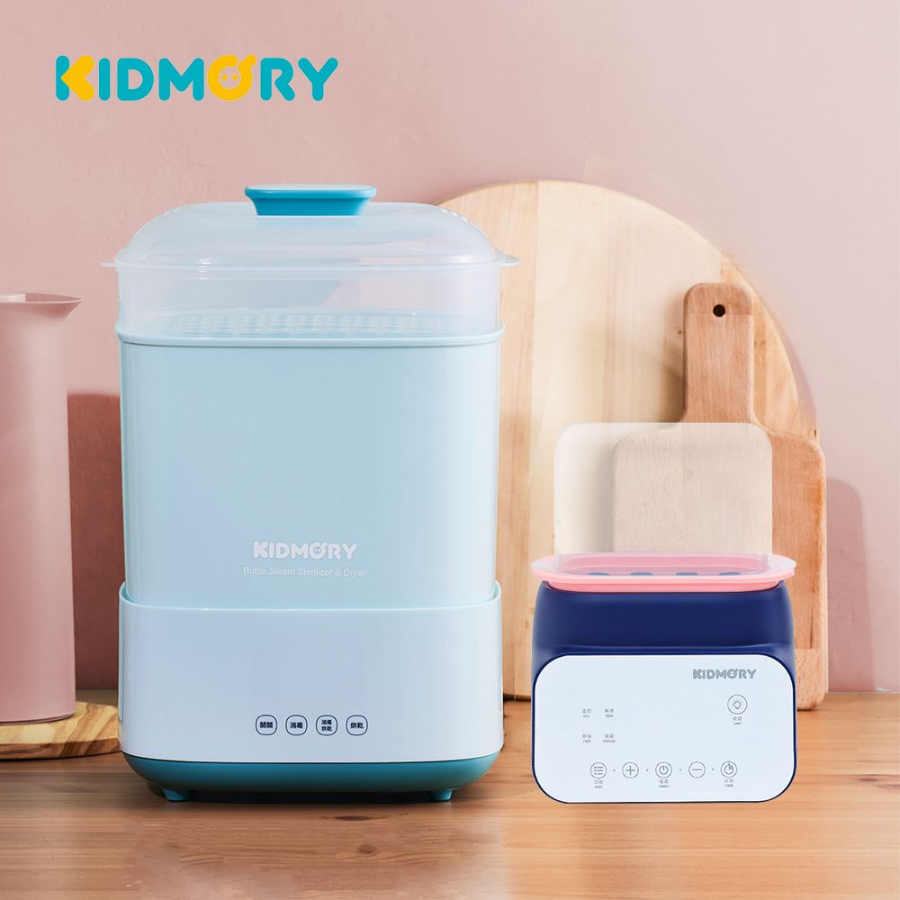 KIDMORY 智能高效消毒烘乾鍋 + 四合一智能溫奶器 超值組