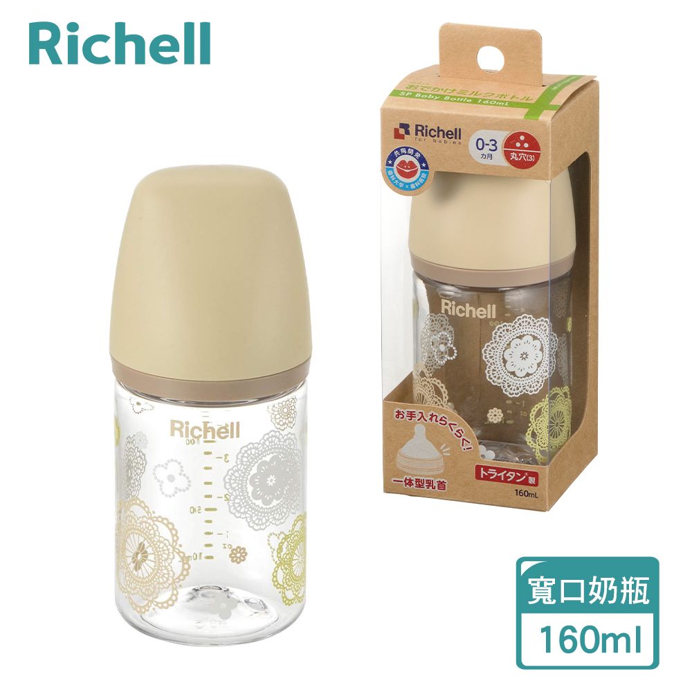 Richell 利其爾 TA 朵朵開寬口奶瓶 160ML ( 0-3m 奶嘴頭)