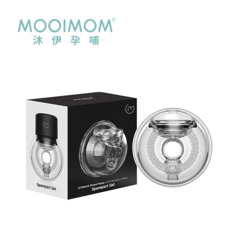 MOOIMOM 沐伊孕哺 B9雙用免手持電動吸乳器2in1 24mm穿戴式配件組