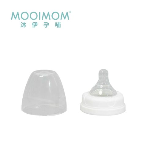 MOOIMOM 沐伊孕哺 B9雙用免手持電動吸乳器2in1 -奶瓶蓋&奶嘴組