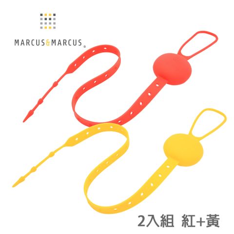 MARCUS & MARCUS MARCUSMARCUS　多用途可調收納防掉帶2入組-紅+黃多功能防掉落帶-不彎腰神器