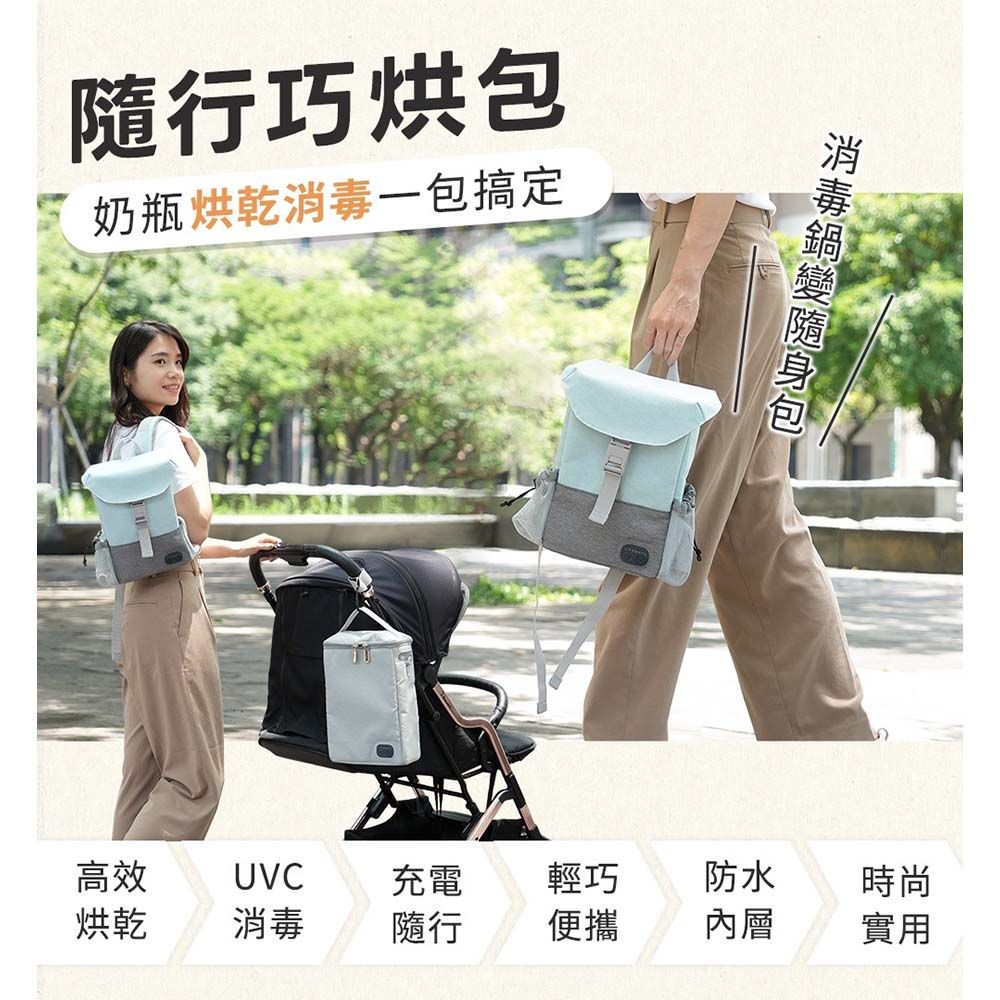  LIFEMATE 隨行巧烘包 外出烘乾消毒一包搞定 KF270(多款選擇)