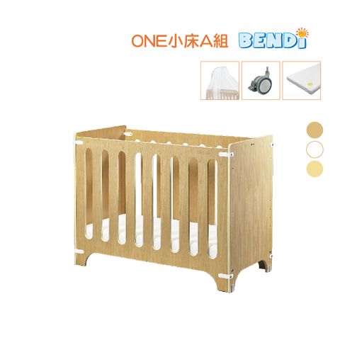 BENDi 多功能原木50*100cm優惠組ONE小嬰兒床(2色可選/床板6段可調/可併大床/書桌/遊戲床)