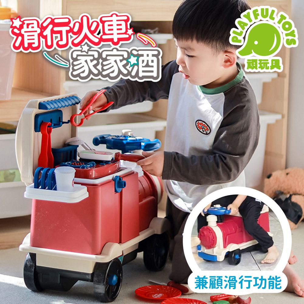 Playful Toys 頑玩具 滑行火車家家酒 (廚房玩具 醫生玩具 工具組玩具 滑步車 兒童禮物 騎乘玩具 益智遊戲)