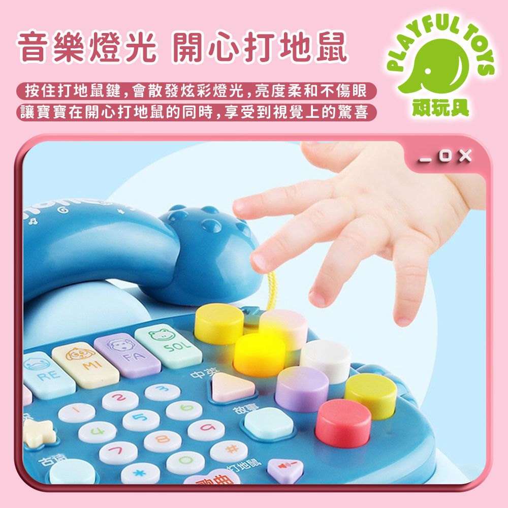 Playful Toys 頑玩具 聲光益智電話車 英文發音 嬰兒玩具 寶寶安撫 音樂玩具 早教玩具 益智玩具 彌月禮物