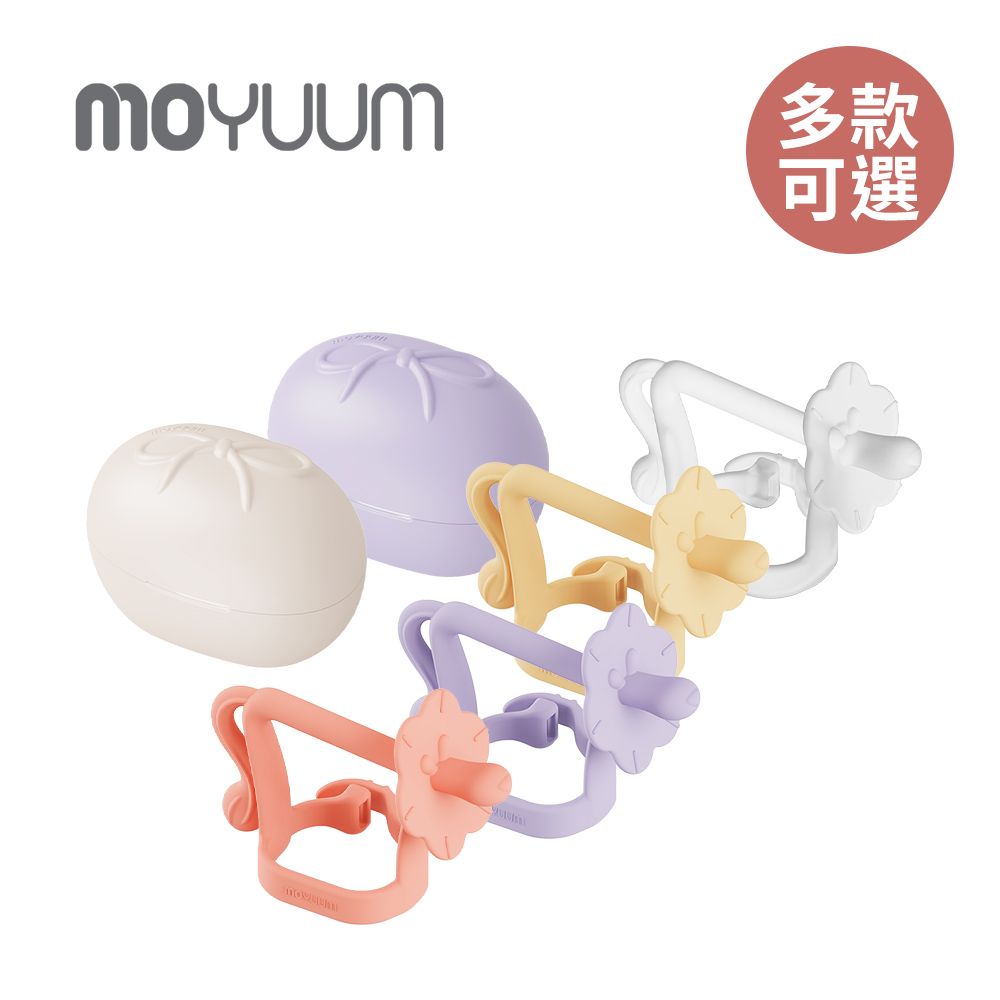 MOYUUM 韓國 白金矽膠手環固齒器收納盒組-拇指獅-多款可選