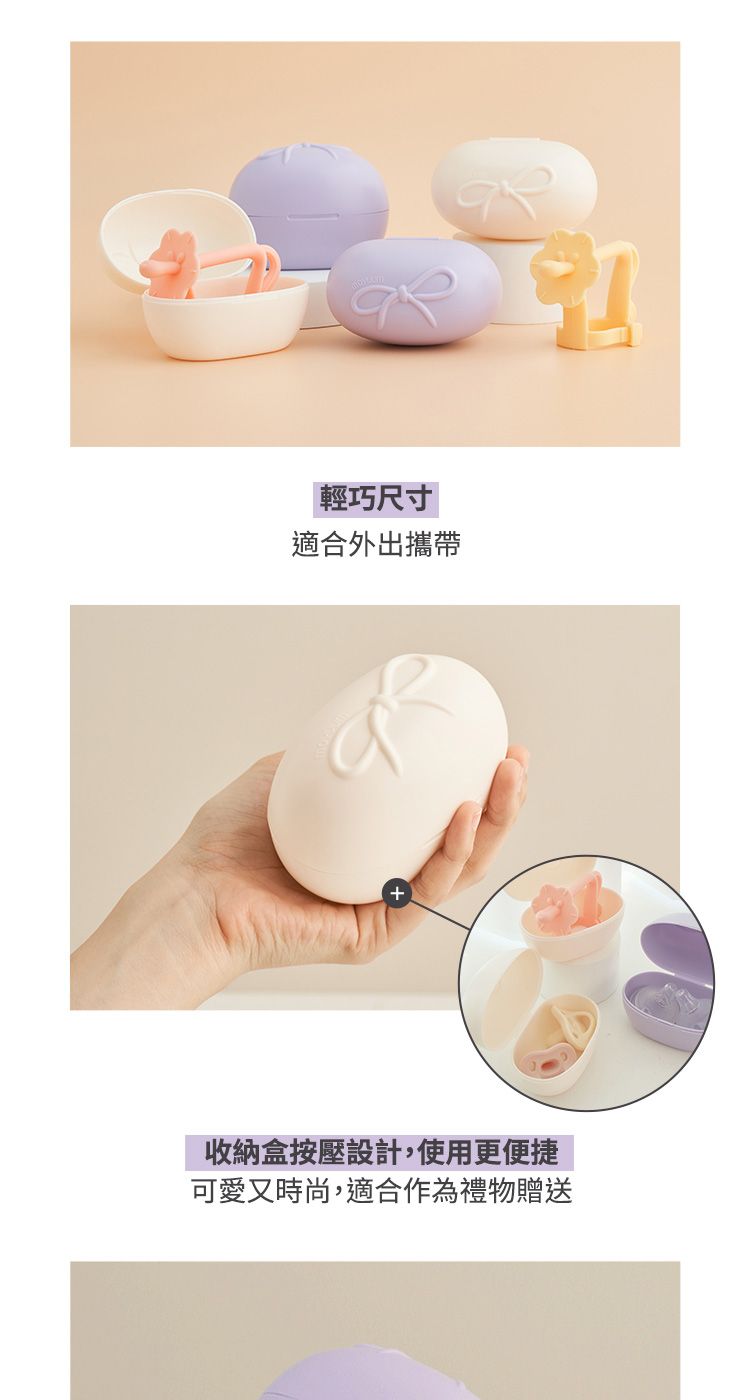輕巧尺寸適合外出攜帶收納盒按壓設計,使用更便捷可愛又時尚,適合作為禮物贈送