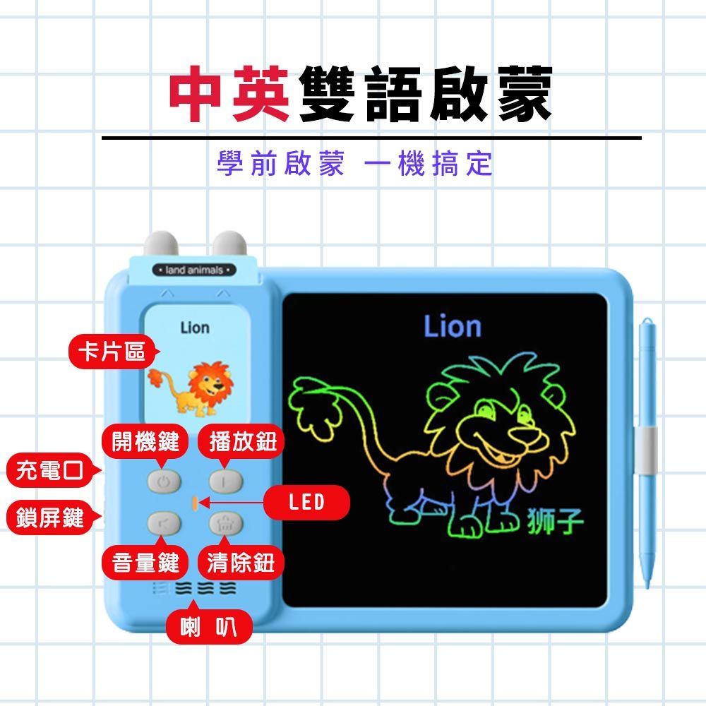  【買一送一】兒童中英文卡片機+畫板(益智啟蒙卡片 早教學習機 送禮 兒童禮物 益智遊戲 兒童畫板 手寫板)
