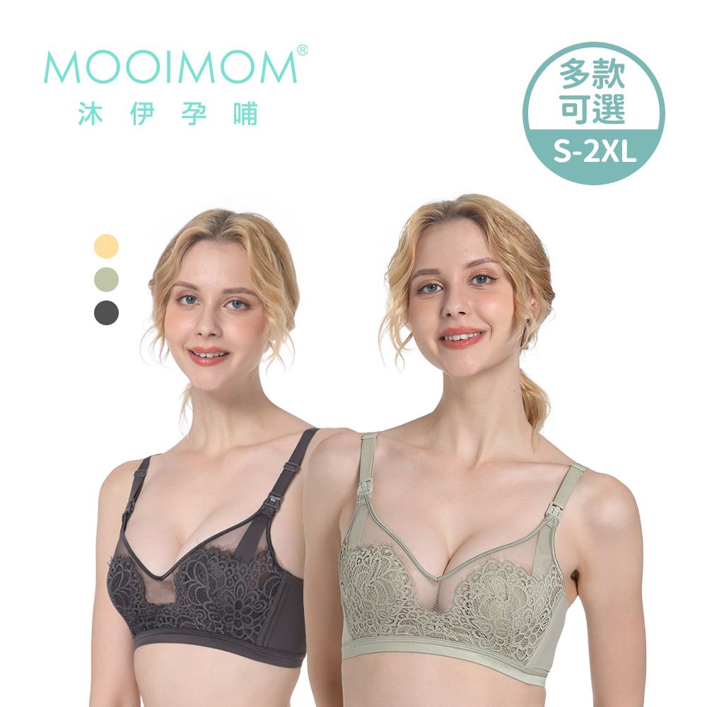 MOOIMOM 沐伊孕哺 小V鏤空蕾絲哺乳內衣 - 多款可選