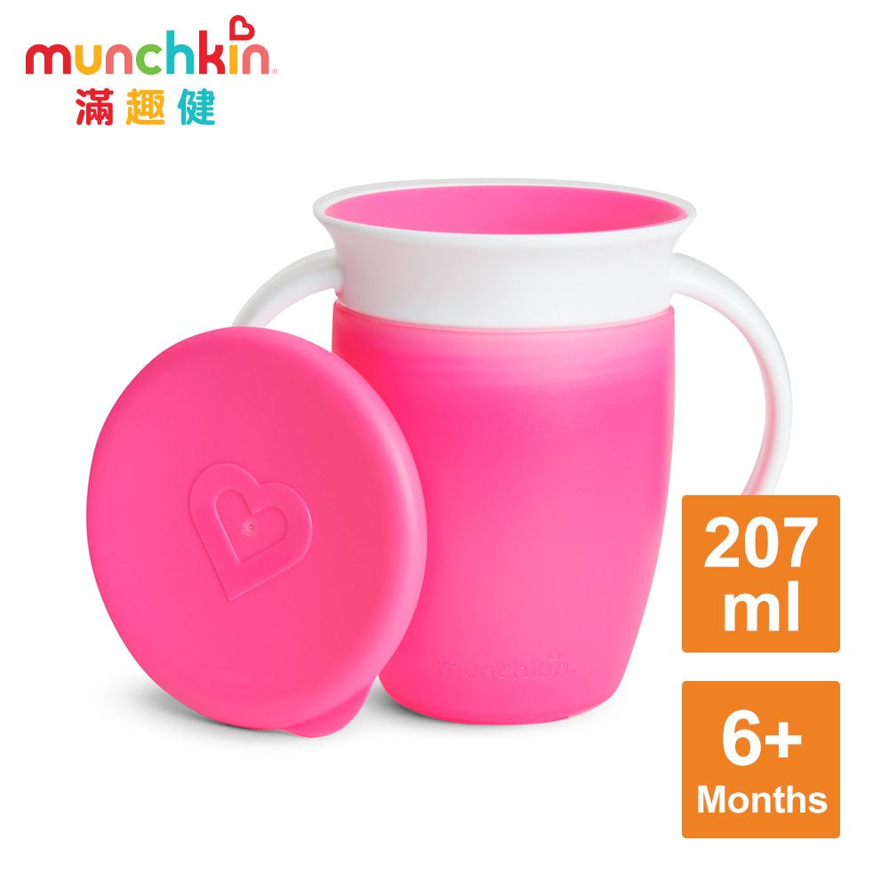 munchkin 滿趣健 -360度防漏杯296ml(附蓋)-多色