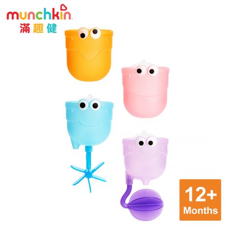 munchkin滿趣健-戲水杯組洗澡玩具