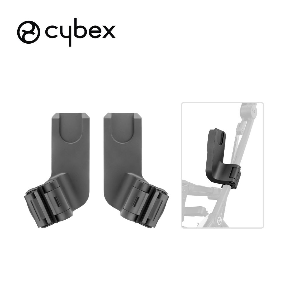  德國 Cybex Libelle 輕巧登機嬰兒手推車 配件-轉接器