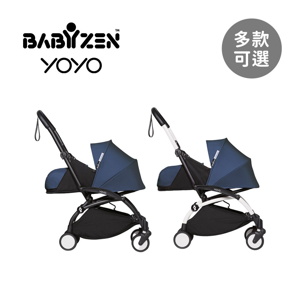 Babyzen™ 法國YOYO² 0+推車組合(含車架) - 多款可選- PChome 24h購物