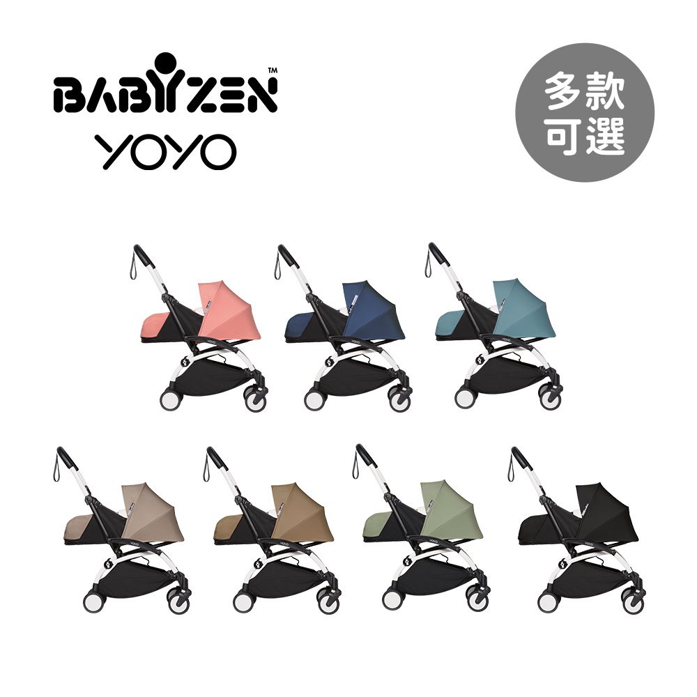 Babyzen™ 法國YOYO² 0+推車組合(含車架) - 多款可選- PChome 24h購物