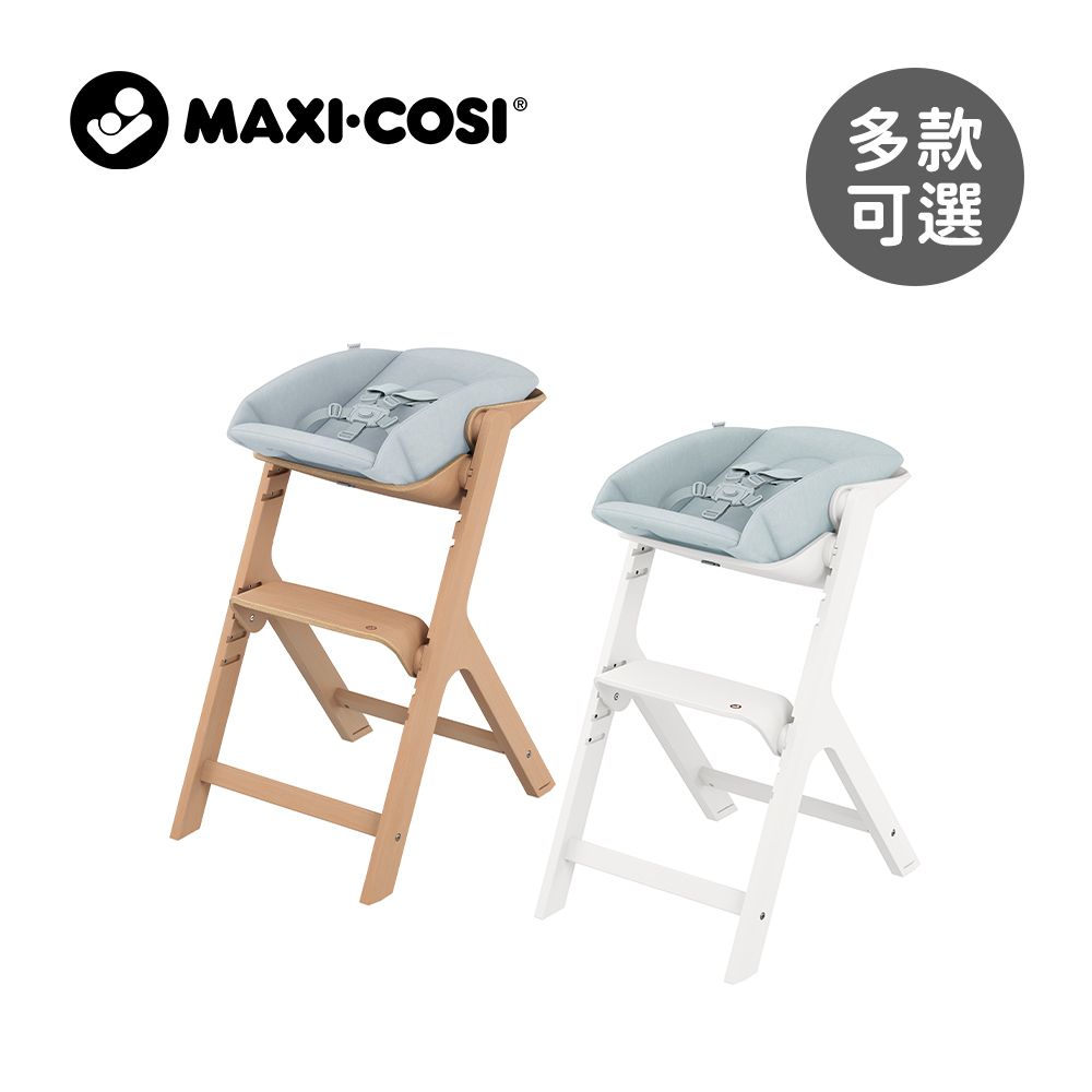  MAXI-COSI 荷蘭 Nesta多階段高腳成長椅 新生兒組 - 多款可選