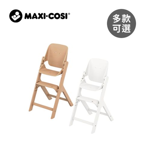 MAXI-COSI 荷蘭 Nesta多階段高腳成長椅 - 多款可選