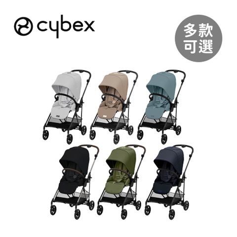 Cybex 德國 Melio 雙向嬰兒推車(含新生兒座墊組) - 多款可選