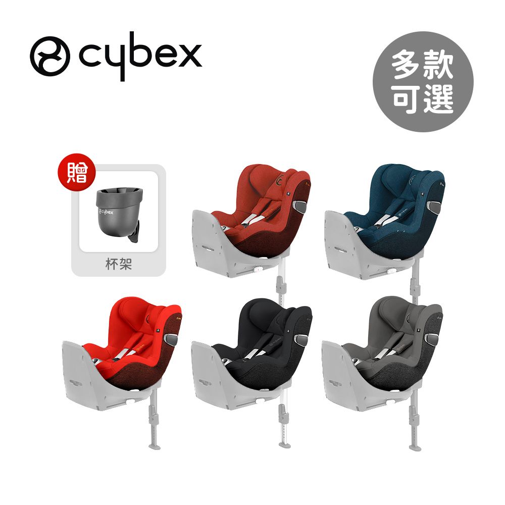  Cybex 德國 Sirona Z i-size 360旋轉新生兒安全汽座(贈杯架) - 多款可選