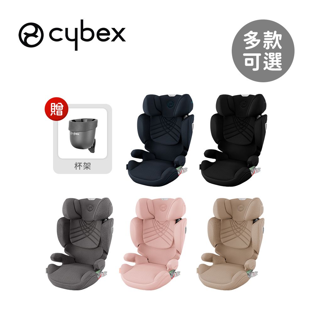  Cybex 德國 Solution T i-Fix Plus 頂級透氣美型兒童安全汽座(贈杯架) - 多款可選