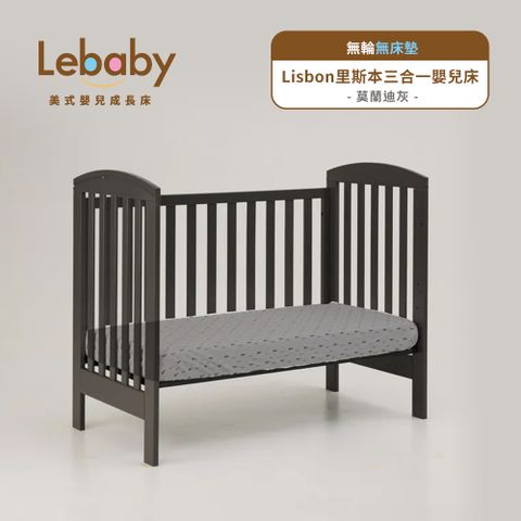 Lebaby 樂寶貝 Lisbon里斯本三合一嬰兒床(無輪無床墊)-莫蘭迪灰