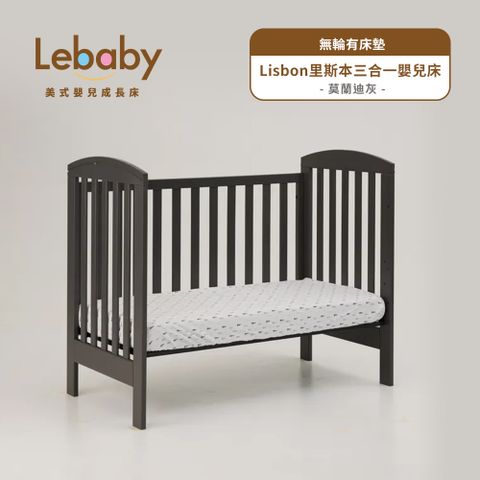 Lebaby 樂寶貝 Lisbon里斯本三合一嬰兒床(無輪有床墊)-莫蘭迪灰