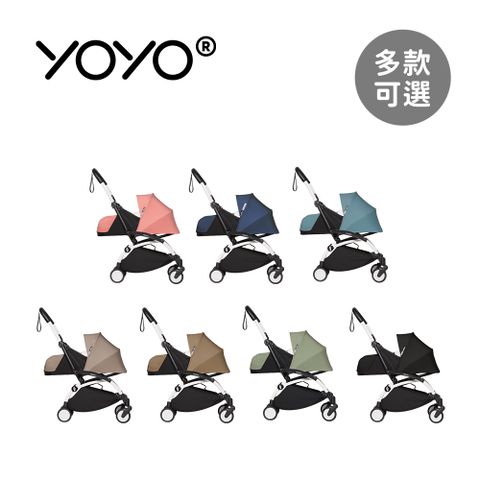 Stokke 法國 YOYO² 0+推車組合(含車架) - 多款可選