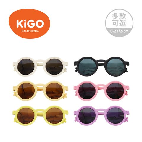 KiGO Little Monster 抗UV高彈力偏光兒童太陽眼鏡-多款可選/2-5Y