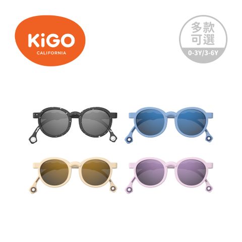 KiGO Nature 抗UV高彈力偏光兒童太陽眼鏡-多款可選/0-3Y