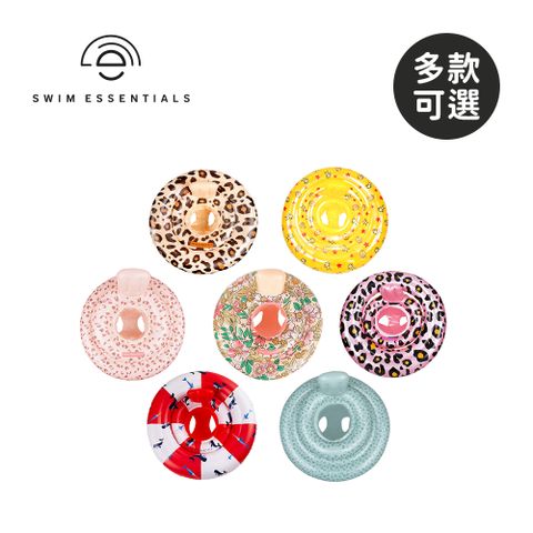 Swim Essentials 荷蘭 嬰幼兒充氣坐式泳圈(0-1Y)-多款可選