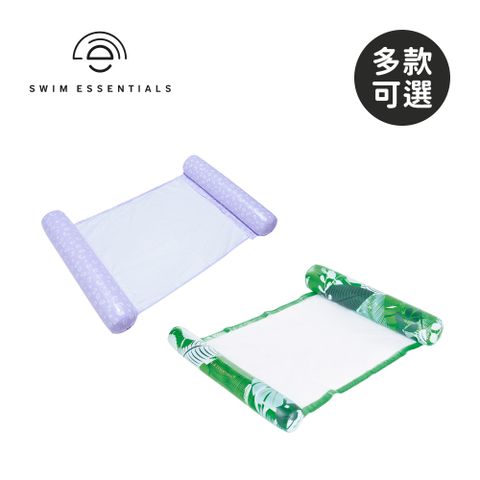 Swim Essentials 荷蘭 充氣漂浮吊床-多款可選