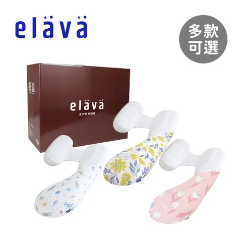 Elava 韓國 全方位莫代爾孕婦枕-多款可選