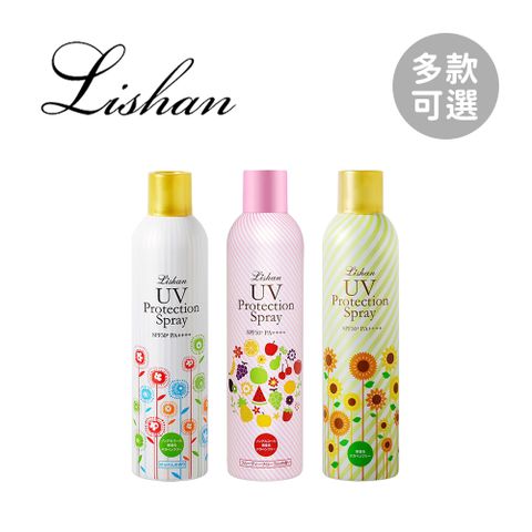 LISHAN UV 防曬噴霧 SPF50+ PA++++ 250G/230G-多款可選