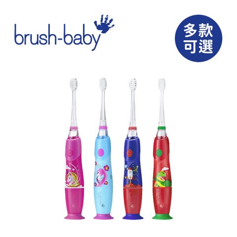 Brush Baby KidzSonic 兒童聲波電動牙刷(3Y+)-多款可選