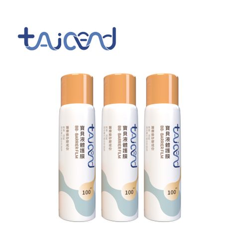 TAICEND泰陞 寶貝液體護膜(未滅菌) 三入組-100MLx3