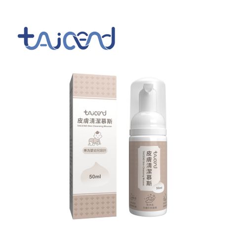 TAICEND泰陞 皮膚清潔慕斯50ML