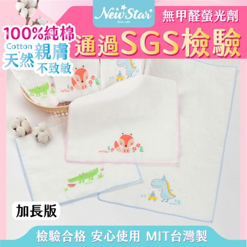 New Star 聖哥 通過SGS檢驗 NewStar-6條入-MIT細緻柔軟純棉 嬰兒 紗 布巾l紗 布毛巾l棉紗 布洗澡巾l紗 布手帕巾l口水巾可愛動物台灣製造安心好品質