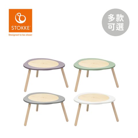 Stokke 挪威 MuTable V2 多功能遊戲桌 - 多款可選