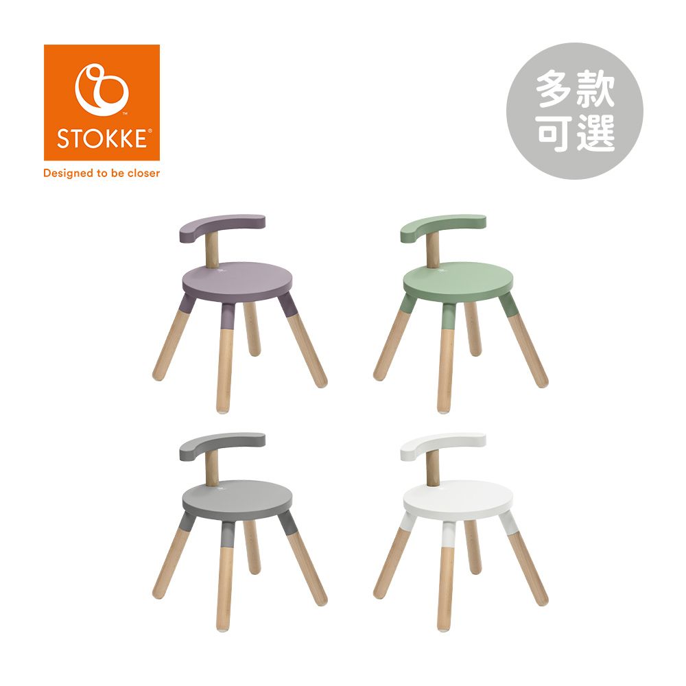 Stokke  挪威 MuTable V2 多功能遊戲桌 配件 兒童椅 - 多款可選