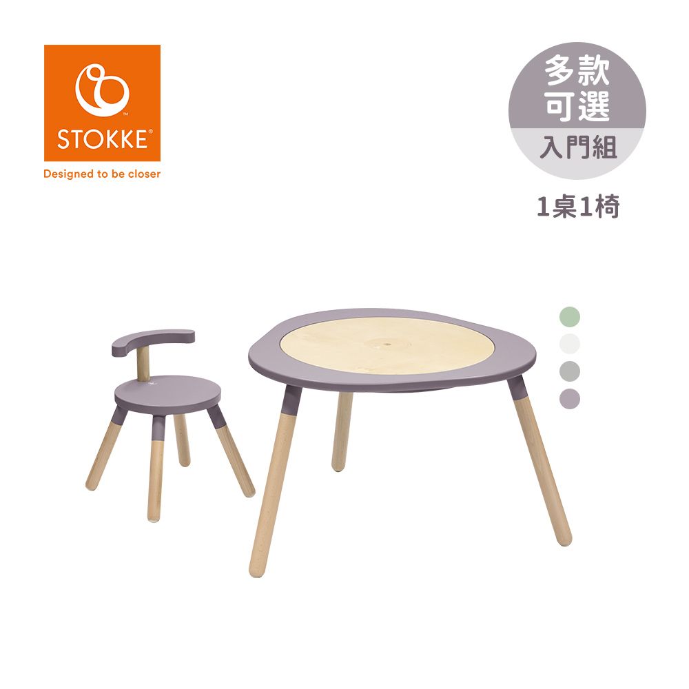 Stokke  挪威 MuTable V2 多功能遊戲桌入門組(一桌一椅) - 多款可選