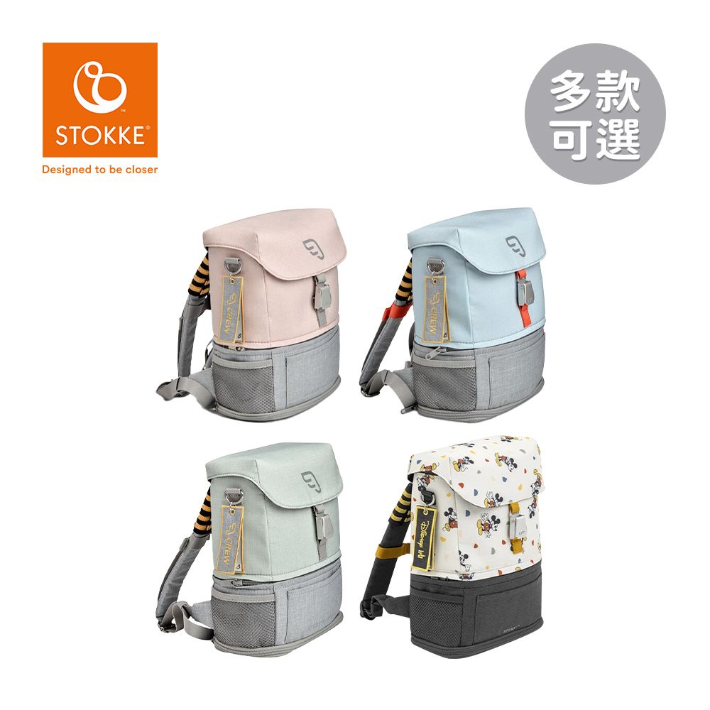 Stokke  挪威 JetKids Crew Backpack 兒童背包 - 多款可選