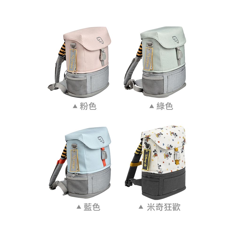 Stokke  挪威 JetKids Crew Backpack 兒童背包 - 多款可選