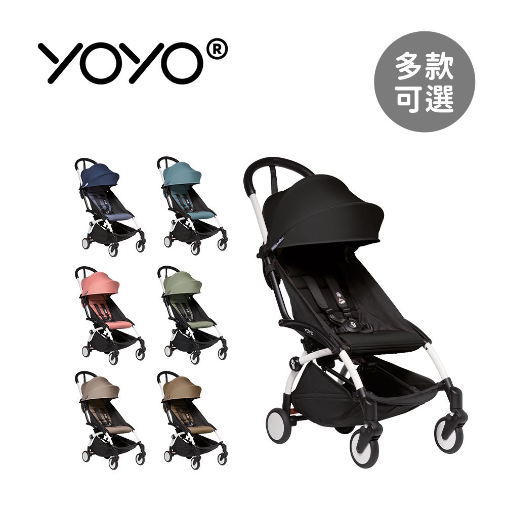 Stokke  法國  YOYO  6+推車組合(含車架) - 多款可選