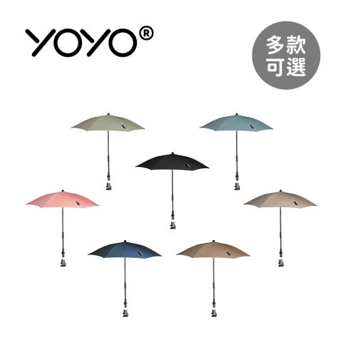 Stokke 法國  YOYO  Parasol  遮陽傘 - 多款可選