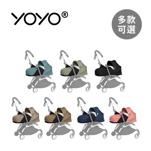 Stokke 法國  YOYO 0+  Newborn Pack 初生套件 - 多款可選