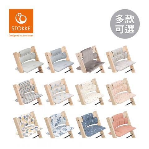 Stokke 挪威 Tripp Trapp 成長椅經典座墊-多款可選