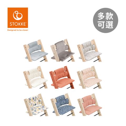 Stokke 挪威 Tripp Trapp 成長椅經典座墊-多款可選