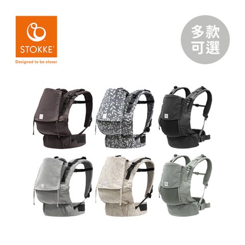 Stokke 挪威 Limas Carrier 嬰兒背帶 雙肩背帶款 - 多款可選