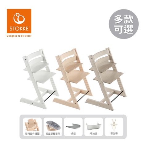 Stokke 挪威 Tripp Trapp 成長椅經典櫸木系列 0-99Y豪華組合- 多款可選